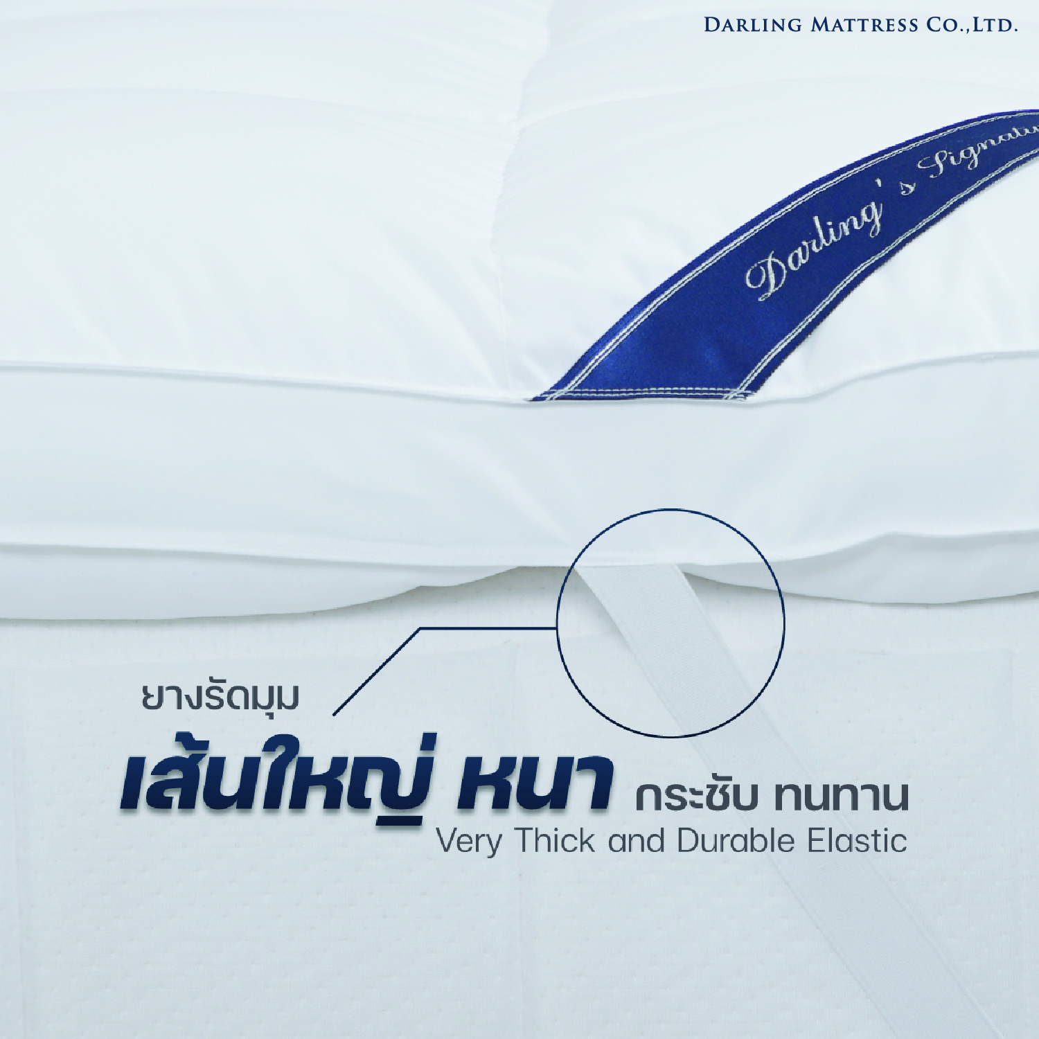 ท็อปเปอร์รองนอน 5 ฟุต DARLING MATTRESS รุ่นขนห่านเทียมหรือนาโนเจลรุ่นนุ่มฟู_3